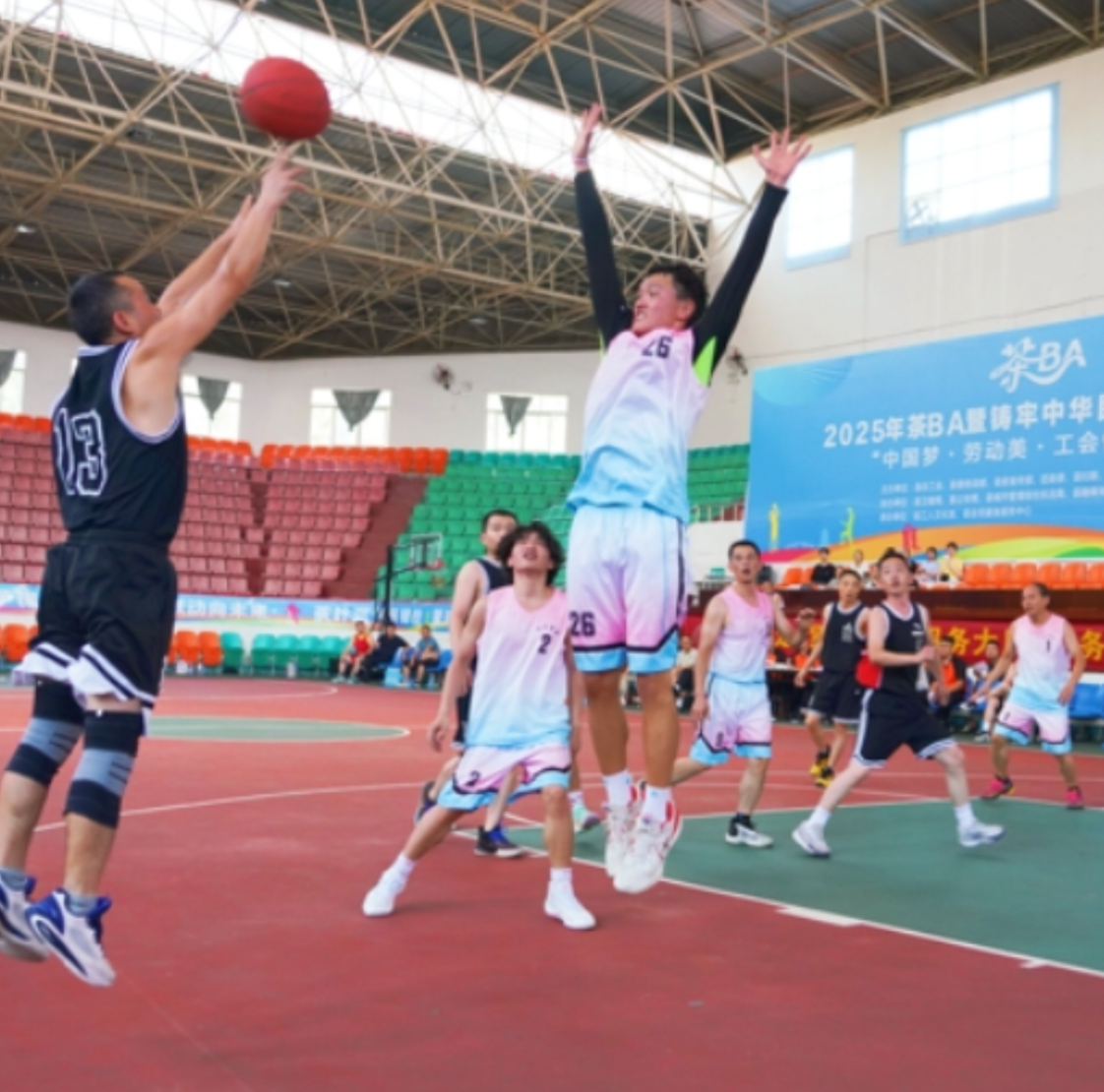 2025年茶BA暨铸牢中华民族共同体意识“中国梦·劳动美·工会情”篮球赛激情开赛