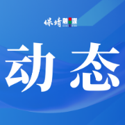 “家门口就把手术做了，捡回条命！”——保靖县医共体托起乡村生命防线