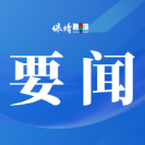 县四大班子开展“八一”走访慰问