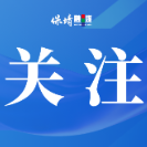 自立自强·创新创业 | 保靖县残疾人自立自强创新创业大晒报名开启