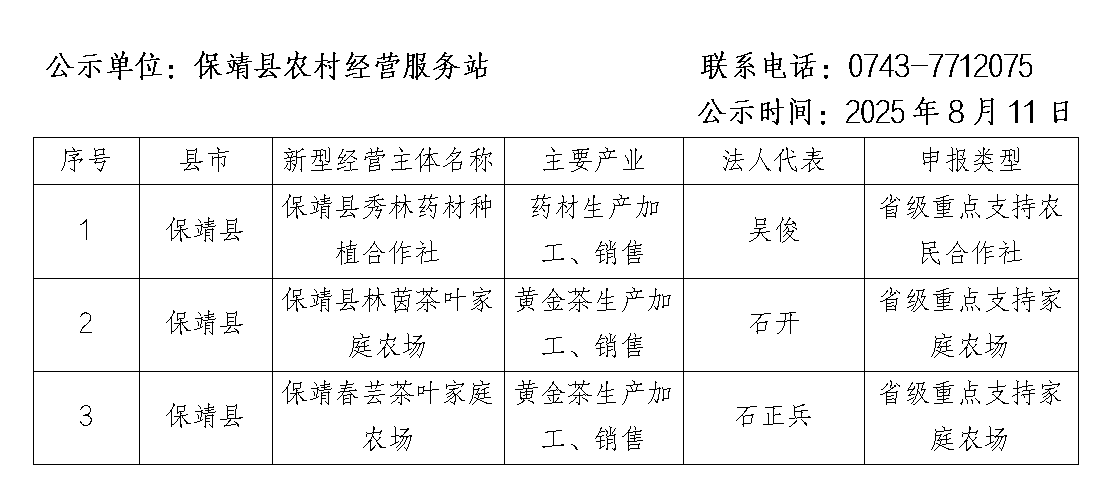 微信图片_20250811171054.png