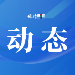打击整治养老领域非法集资犯罪 公安部公布5起典型案例