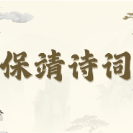 辞长潭河上渡船