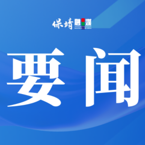 周建武到县纪委监委机关调研:正风肃纪反腐再加力、再冲锋,以全面从严治党新成效为加快推动高质量发展提供坚强保障