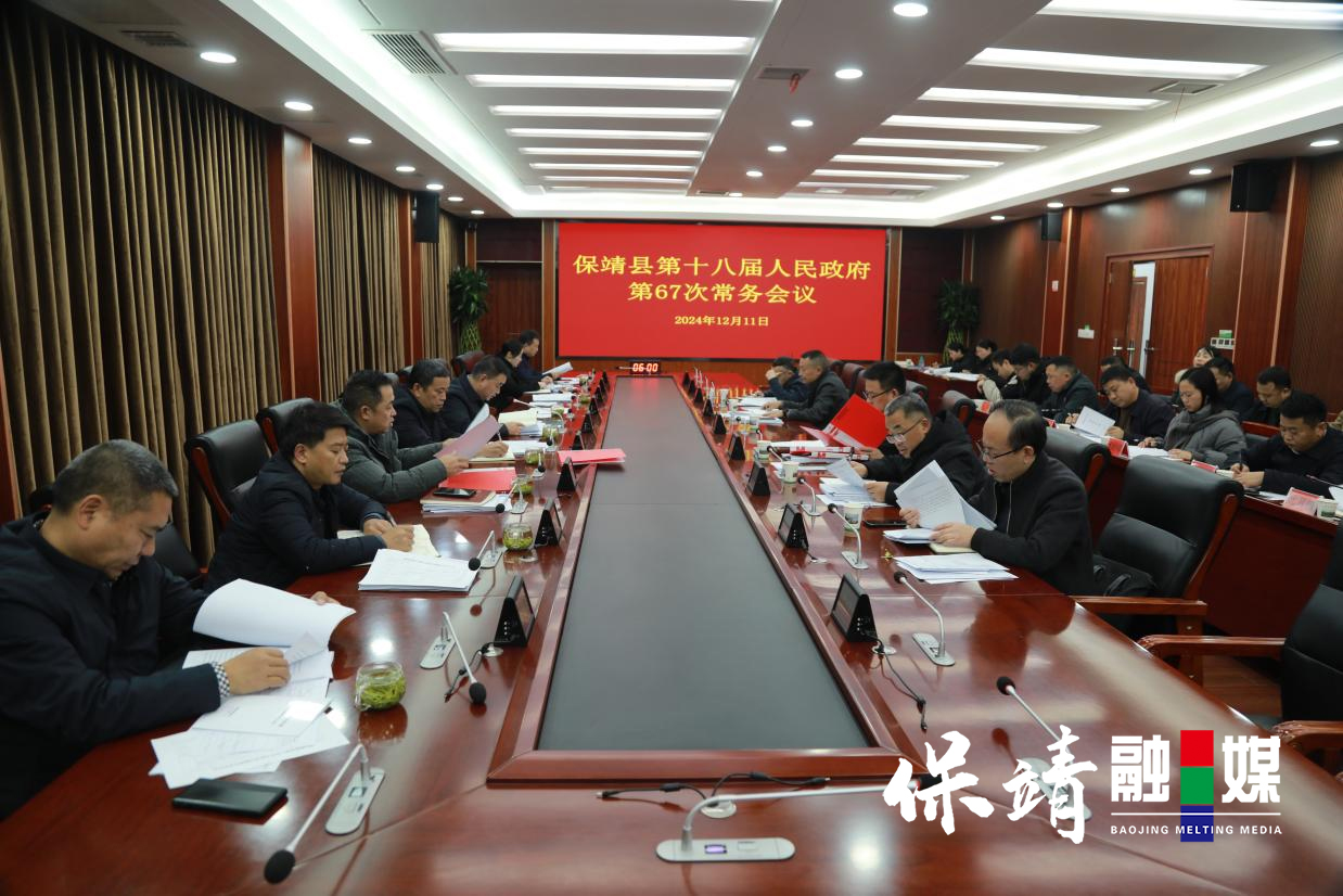 会议.jpg