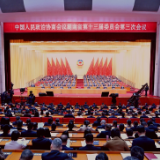 快讯丨省政协十三届三次会议开幕