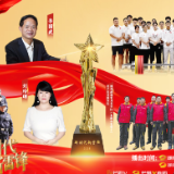 (壶瓶山电骡子)共产党员服务队等集体和个人“新时代新雷锋”称号的决定