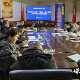 保靖县文化旅游广电局传达学习县委十三届十一次全会暨县委经济工作会议精神