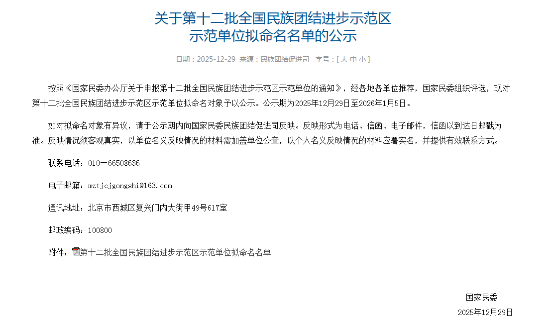 微信图片_20251230105329_217_1.png 微信图片_20251230105329_217_1.png