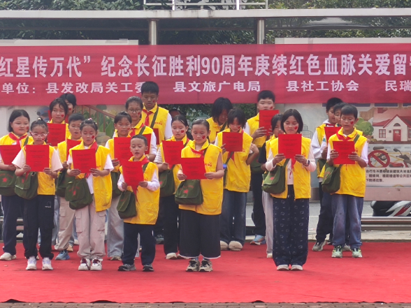 银发心向党·红星传万代：我县开展纪念长征胜利90周年赓续红色血脉关爱留守儿童联欢活动