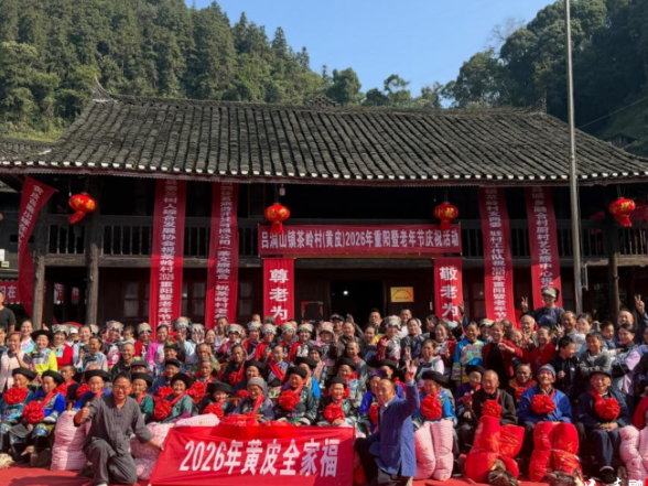 吕洞山镇茶岭村举办“孝老敬贤月”  暨第五届重阳老年庆祝活动
