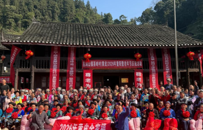吕洞山镇茶岭村举办“孝老敬贤月”  暨第五届重阳老年庆祝活动