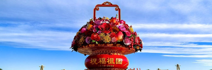 我爱你，中国！