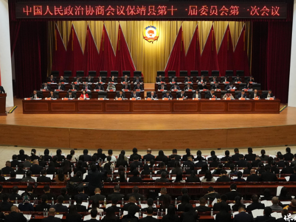 政协保靖县第十一届委员会第一次会议开幕