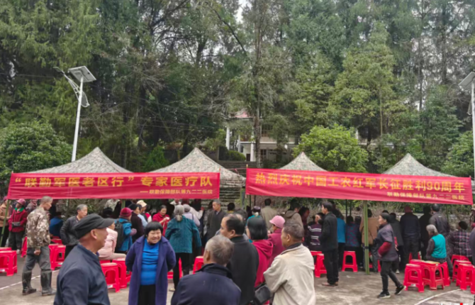 保靖县普戎镇落梯村：红色沃土践初心 军医义诊惠乡邻