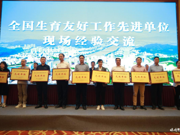 深耕山区小县沃土 探索生育友好新路｜保靖县推进全国生育友好城市建设