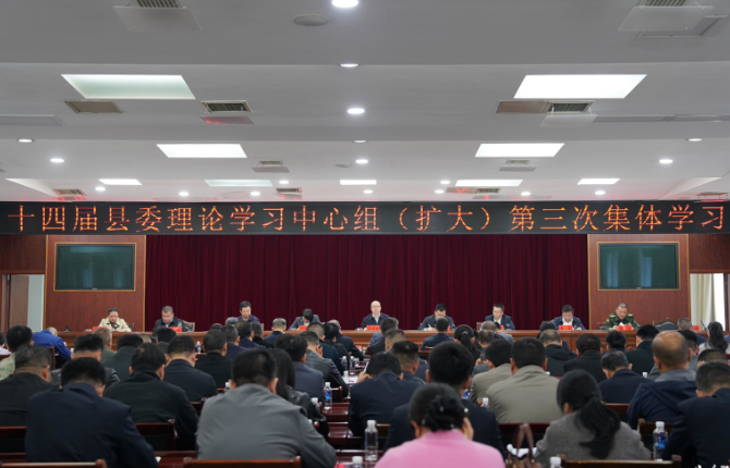 保靖县举行十四届县委理论学习中心组  （扩大）第三次集体学习