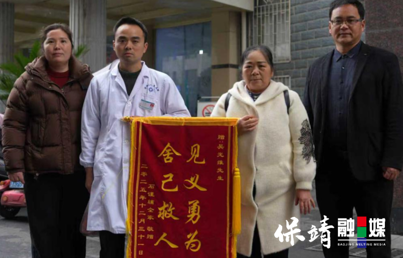 一颗肾 一只眼 托起一条命——湘西保靖吴光维寒冬冰河救人事迹纪实