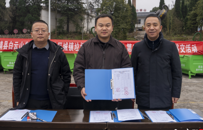 保靖县白云山片区第二批垃圾转运设施 设备顺利移交
