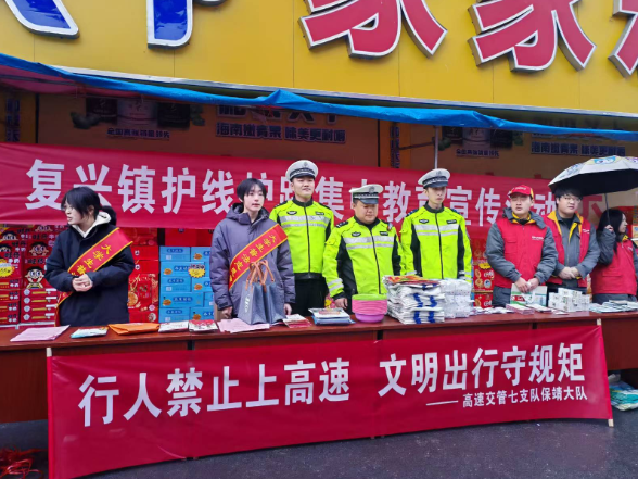 安全宣传进万家筑牢平安幸福年