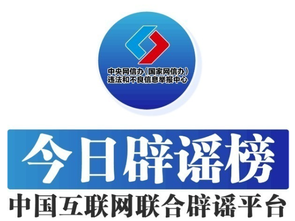 12家第三方火车票网络销售平台被约谈（2026·02·12）