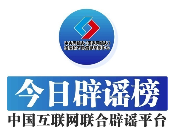 多家快递公司辟谣“春节快递停运”（2026·02·09）