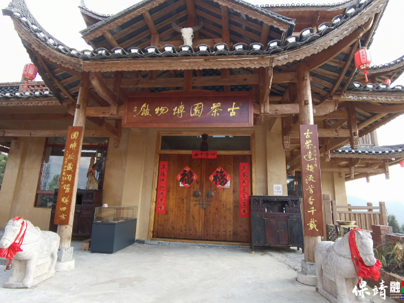古茶园博物馆：湘西民俗文化的时光窖藏  