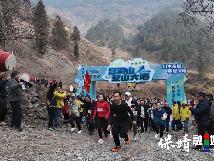 新春走基层：神秘湘西・吕洞山登山大晒圆满落幕