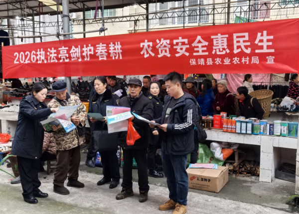 保靖县农业农村局：开展春耕农资指导服务 筑牢粮食生产安全防线