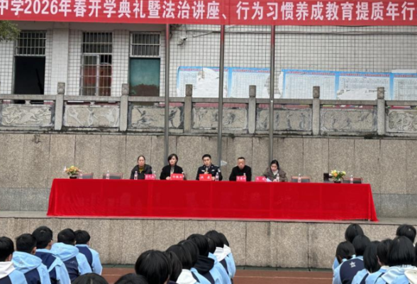 法治护航 安全同行 ——保靖县雅丽中学举行法制教育讲座