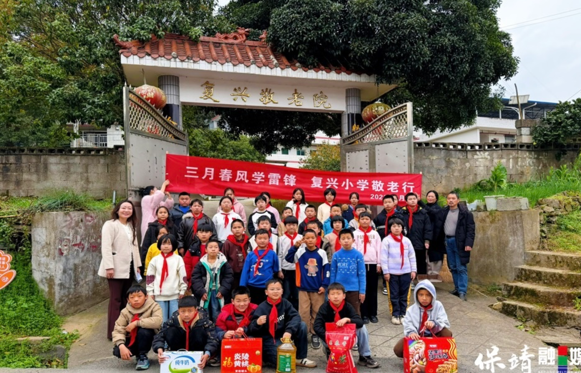 学雷锋送温暖 情系敬老院——复兴小学开展学雷锋志愿服务活动