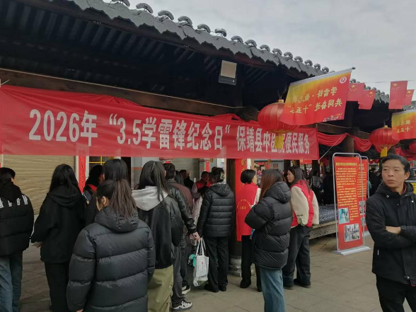 保靖县借全省“3・5”学雷锋志愿服务主题活动开展中医诊疗