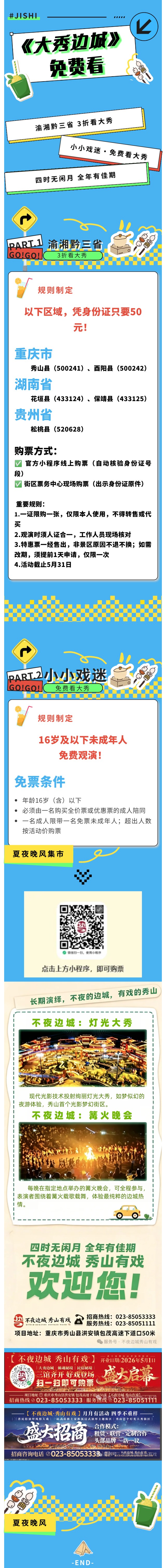 微信图片_20260511184203_113_2.jpg