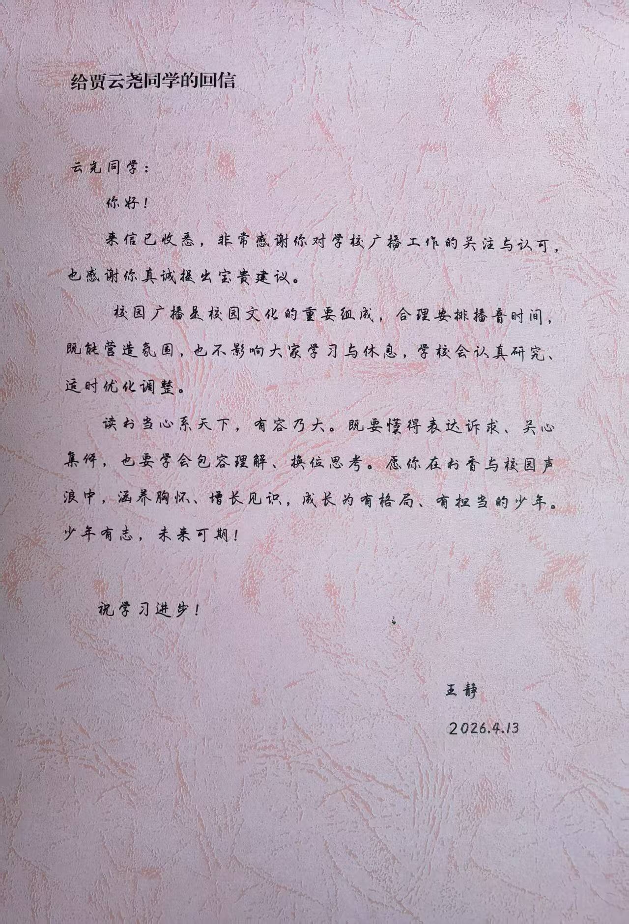 微信图片_20260509100923_180_11.jpg