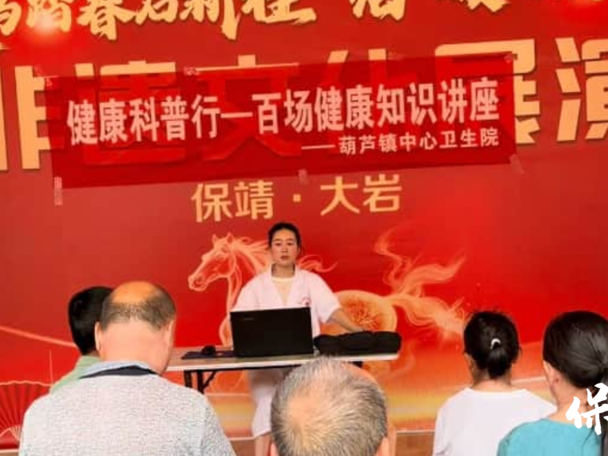从“治已病”到“防未病”——保靖县开展“脑卒中+麻风病”健康科普入村宣讲活动