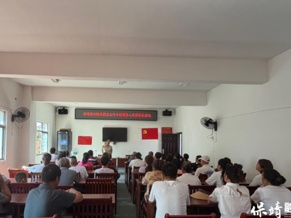 保靖县妇联：近400名家长同上一堂暑期安全课