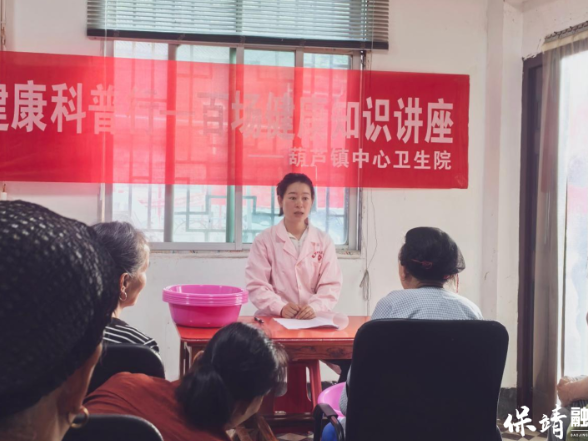 保靖县葫芦镇中心卫生院开展三伏养生科普暨便民义诊活动