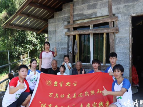 吉首大学体育科学学院在保靖县麦坪村开展乡村儿童专项调研