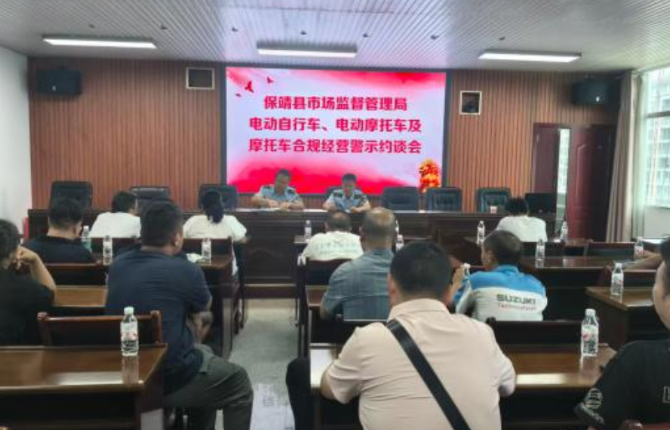 源头扎紧安全篱笆！保靖县市场监管局严治“两电”销售乱象