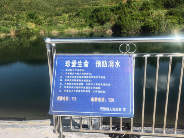 高温暑期防溺水 ：保靖迁陵镇洞庭片区多举措筑牢安全“防火墙”