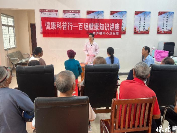 保靖县葫芦镇中心卫生院开展传染病防治健康科普行活动