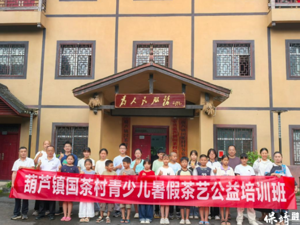 从古茶树到黄金杯：一堂行走的非遗文化课