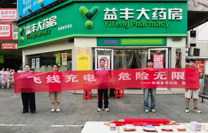 保靖县司法局组织大学生志愿者开展城区普法专项活动