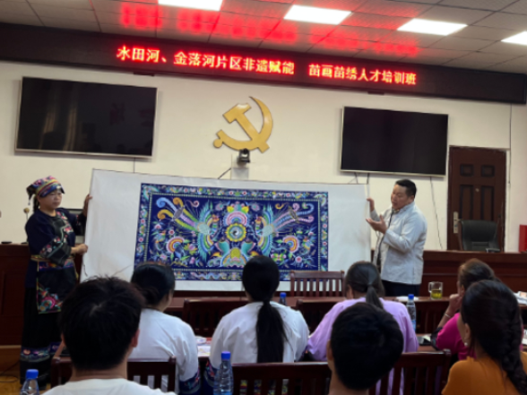 非遗传古韵 巧手焕新生——水田河镇苗绣苗画培训赋能乡村振兴