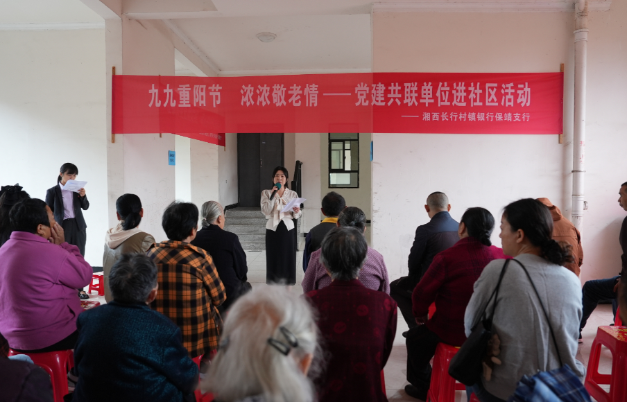 九九重阳节 浓浓敬老情 迁陵镇大月坡社区开展重阳敬老便民共建活动