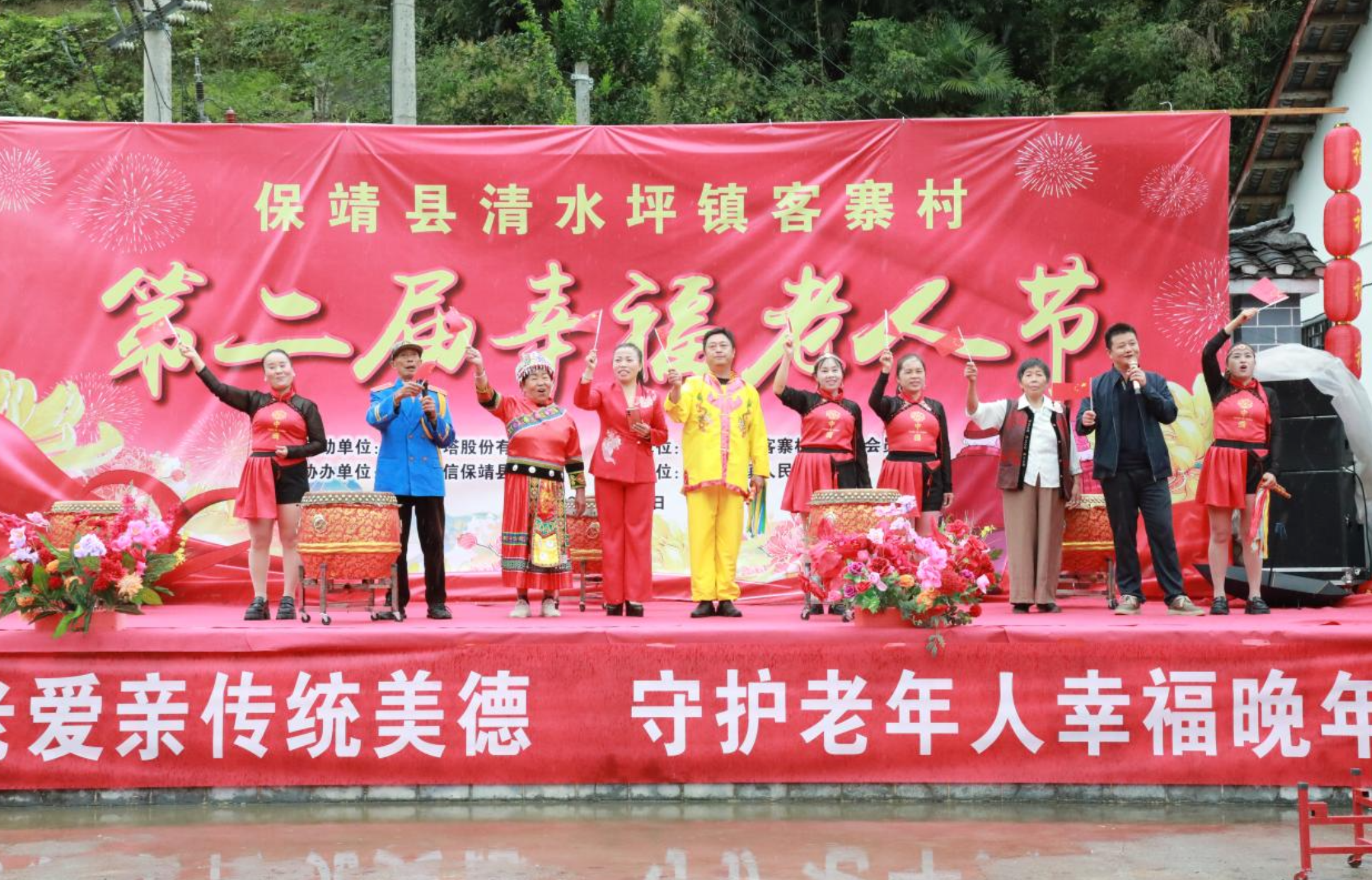 九九重阳敬老情：客寨村举办第二届金秋敬老村宴活动