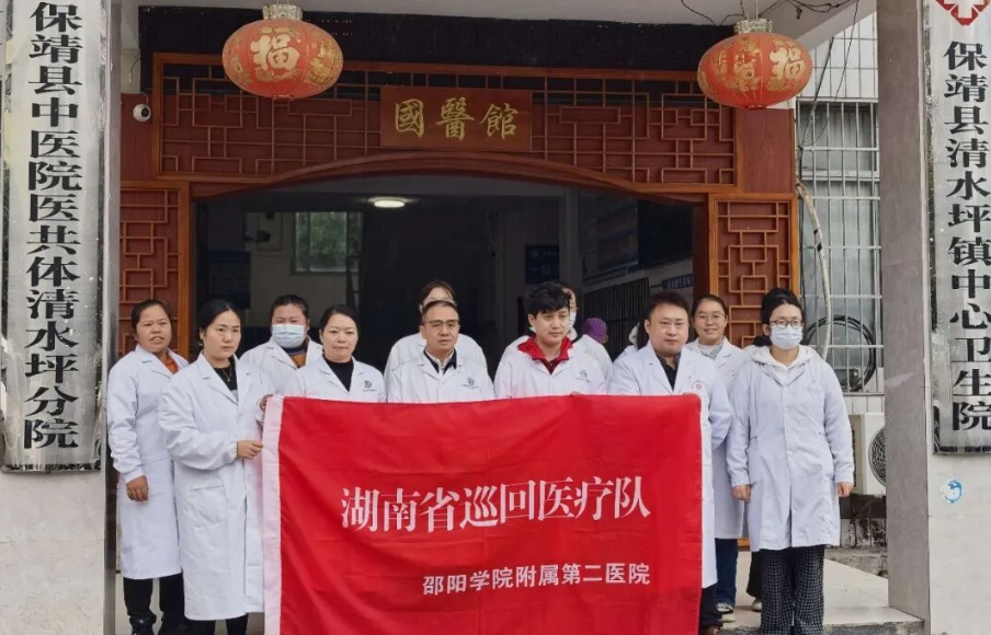 跨区域帮扶送健康｜邵阳学院附属第二医院专家团队在清水坪镇中心卫生院开展大型义诊活动