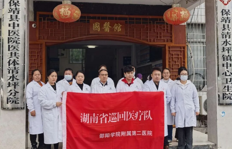 跨区域帮扶送健康｜邵阳学院附属第二医院专家团队在清水坪镇中心卫生院开展大型义诊活动