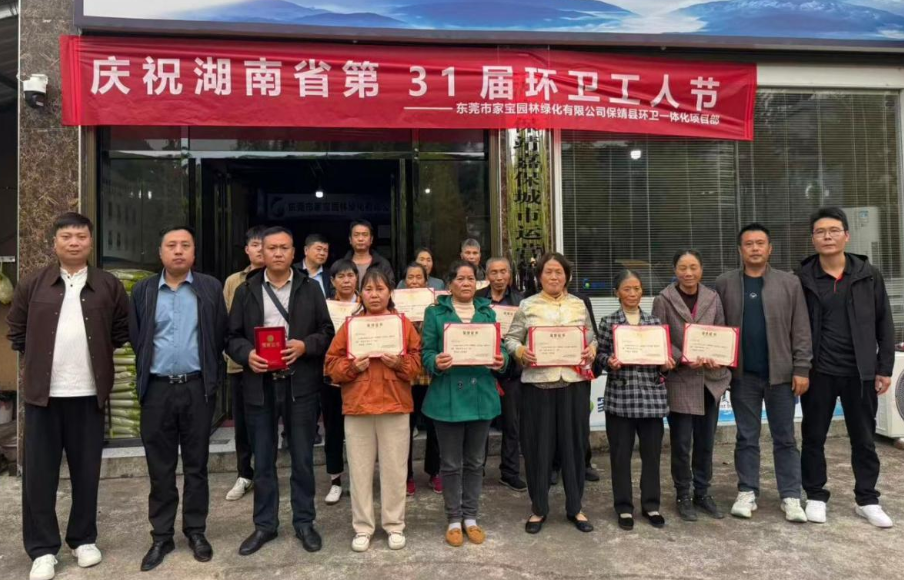 一袋米里的敬意 保靖慰问242名一线环卫工人