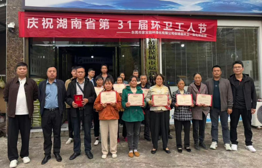 一袋米里的敬意 保靖慰问242名一线环卫工人